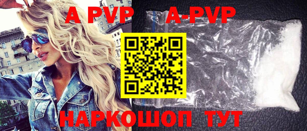 A PVP Crystall Якутск