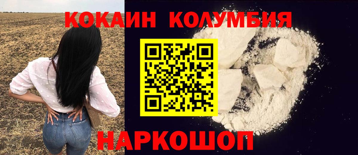 КОКАИН VHQ  Кокаин Боливия  КОКАИН  Якутск  Вход с VPN 