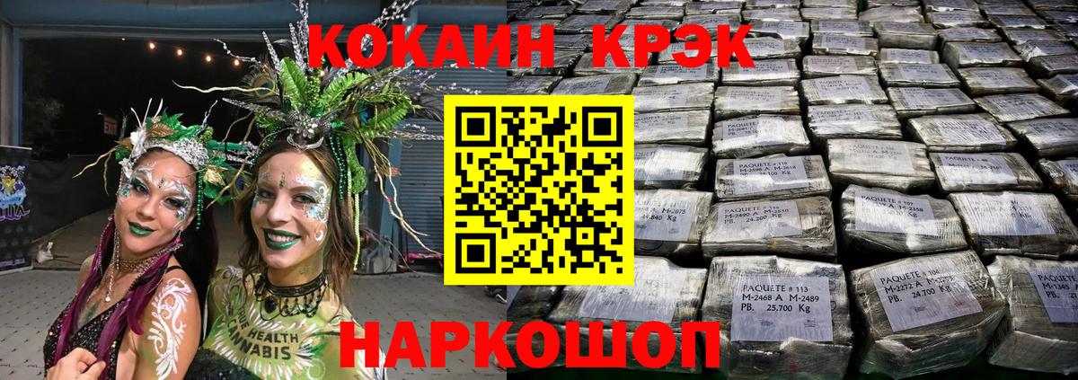 COCAIN 98% Якутск