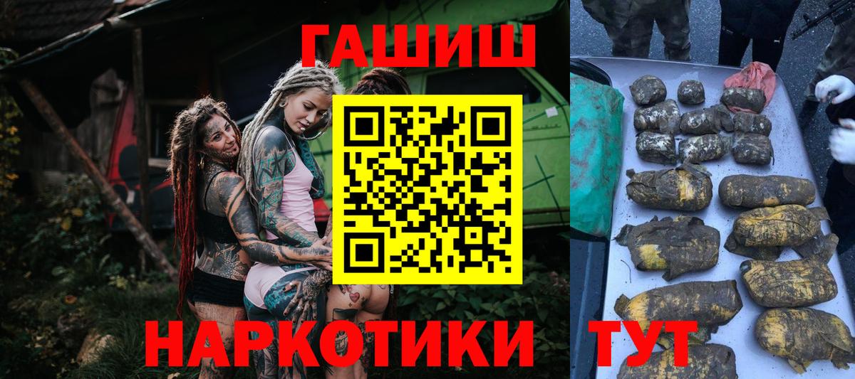 Якутск  ГАШ Ice-O-Lator  Вход с VPN  ГАШИШ Ice-O-Lator 
