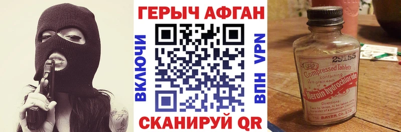 как найти закладки Якутск Героин герыч