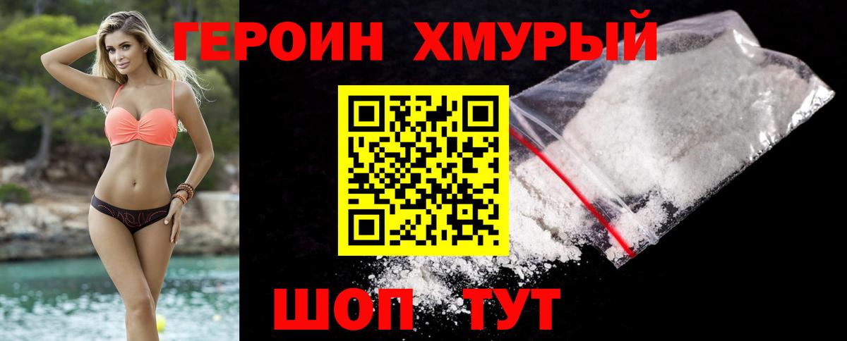 Героин Афган  Героин  Якутск  Вход с VPN 