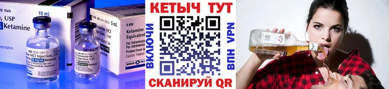 купить наркотик Якутск КЕТАМИН VHQ