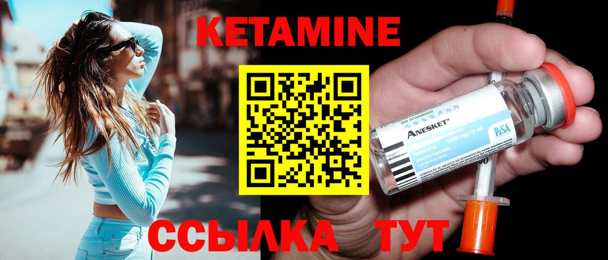 КЕТАМИН VHQ  Кетамин VHQ  mega онион  Вход с VPN  Якутск 