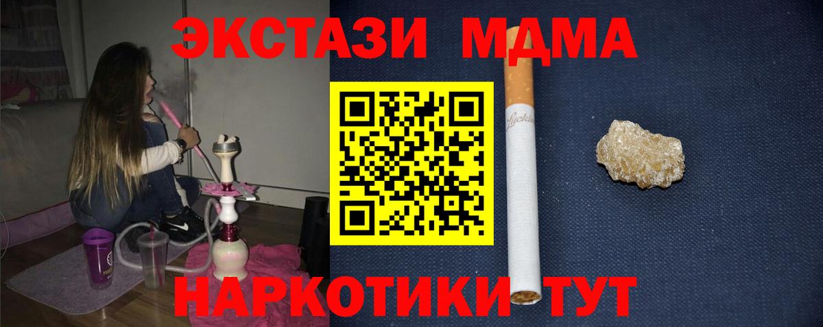 МДМА молли  Вход с VPN  MDMA  Якутск  MDMA молли 