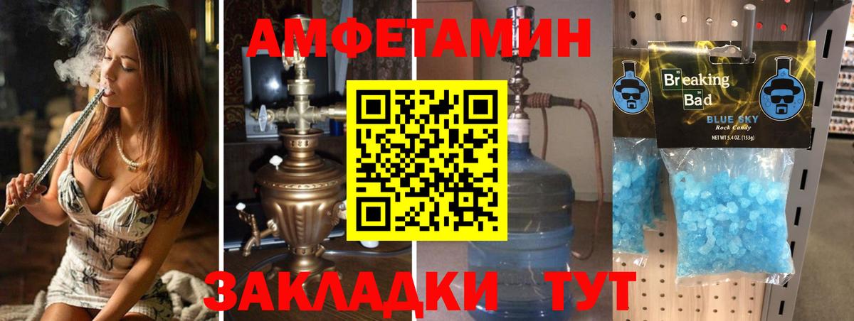 МЕТАМФЕТАМИН Декстрометамфетамин 99.9%  Вход с VPN  Якутск 