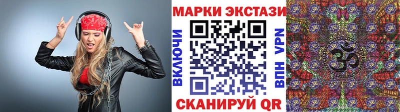 Марки N-bome 1,5мг  Якутск 