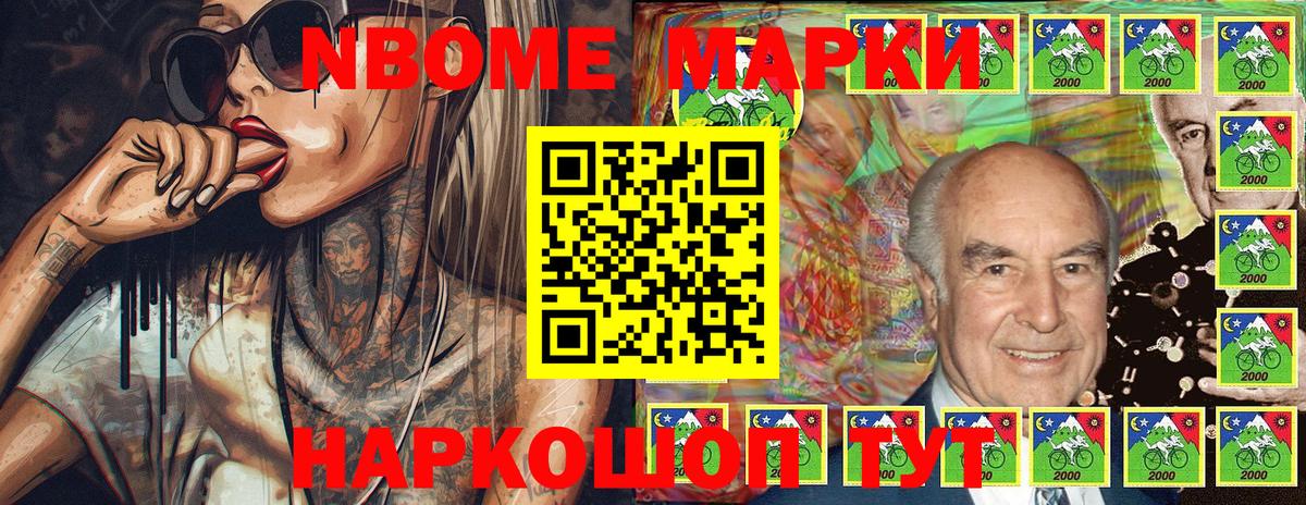 Марки NBOMe 1,5мг  Вход с VPN  Якутск 
