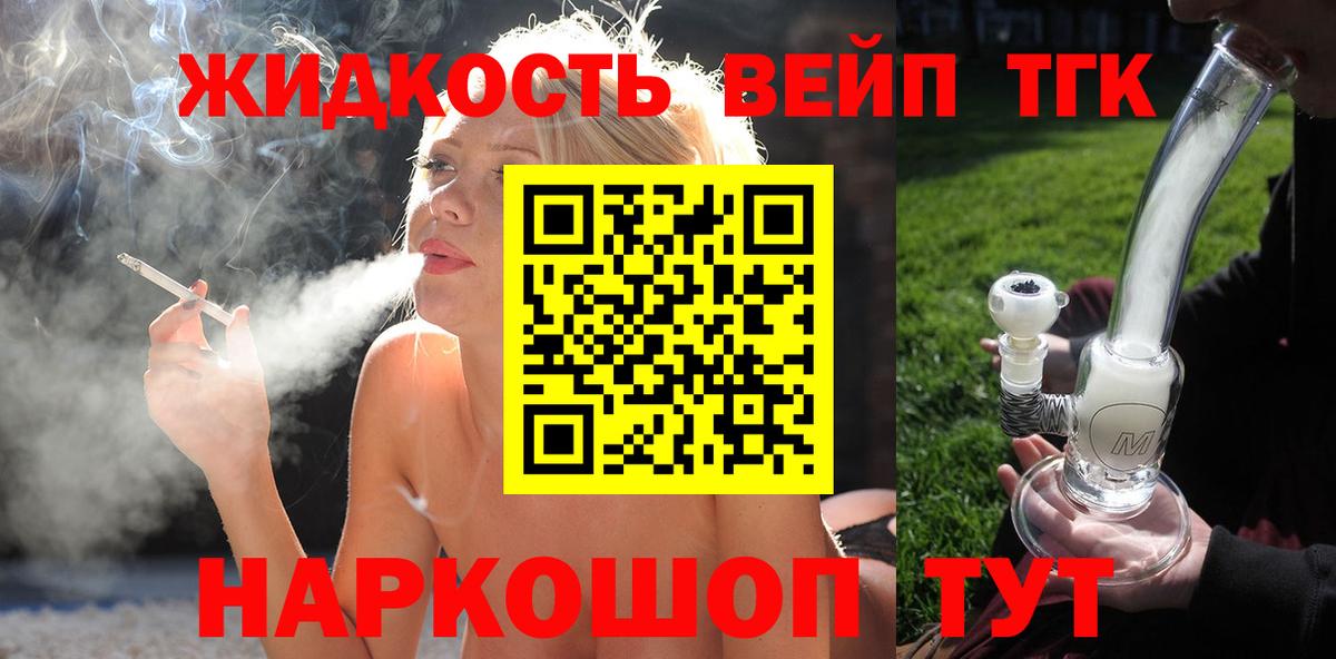 Якутск  Дистиллят ТГК Wax  Вход с VPN  ТГК Wax 