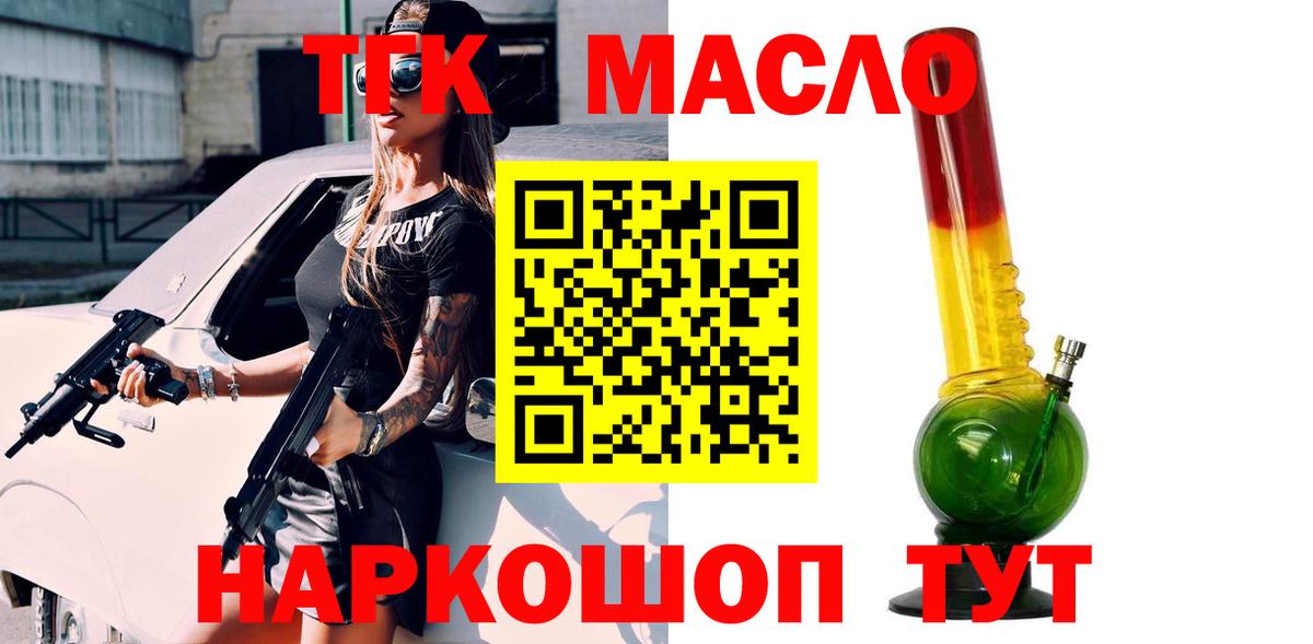 ТГК Wax Якутск