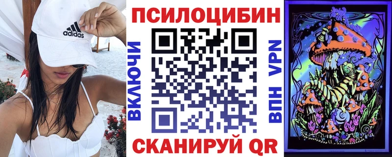 Галлюциногенные грибы MAGIC MUSHROOMS Якутск